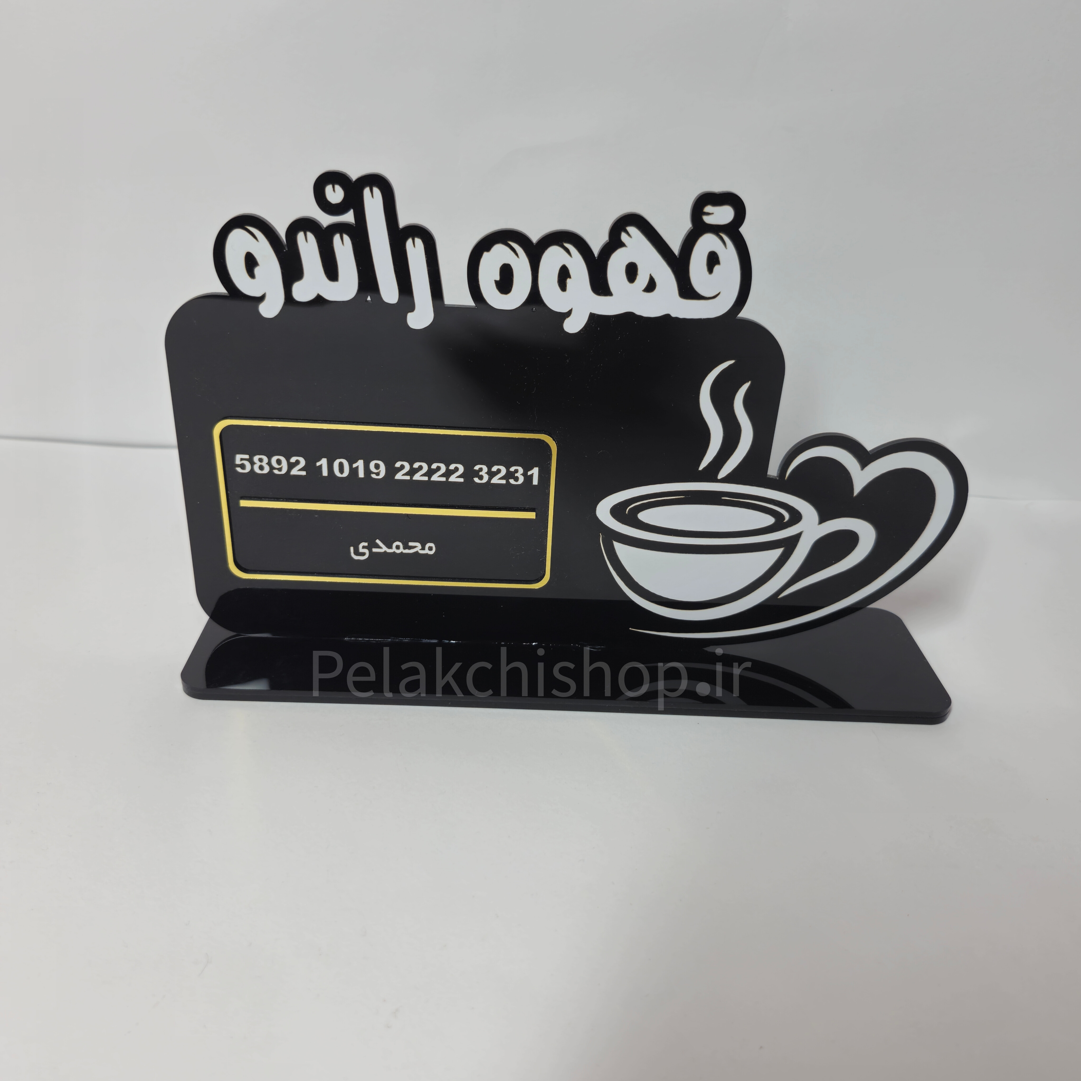 استند شماره کارت
