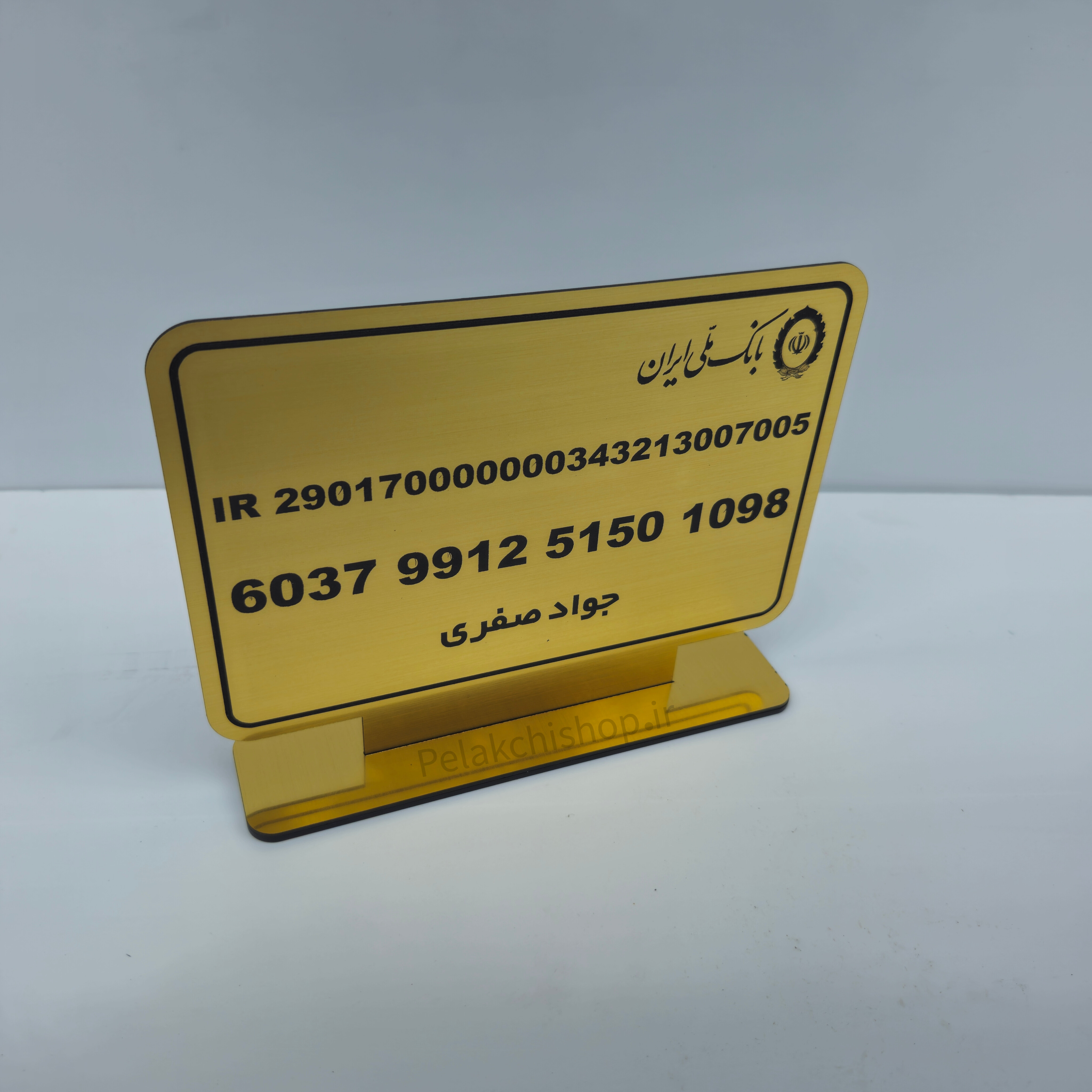 استند شماره کارت p22