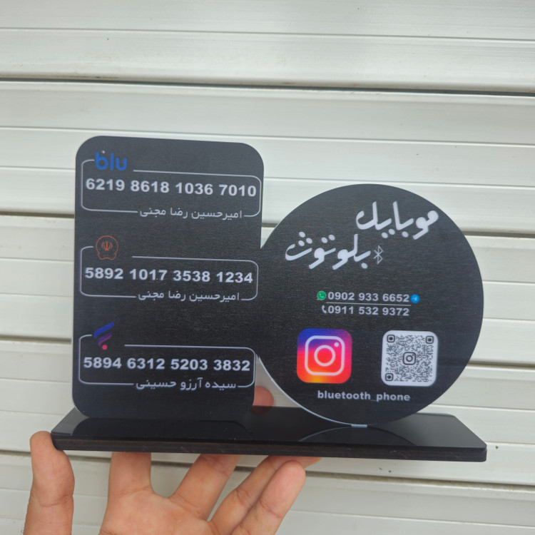 استند نمایش شماره کارت